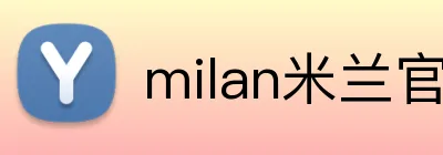 milan米兰官方网 Logo